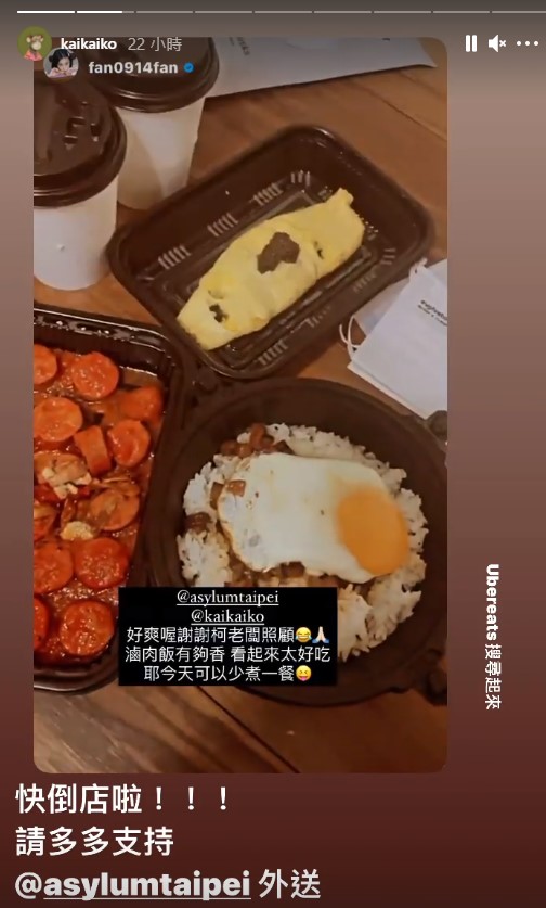 柯震東笑稱自家餐廳快倒閉。(圖/翻攝自柯震東IG)