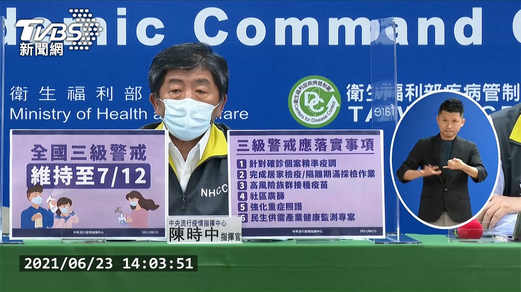 陳時中於昨(23)日公布全國三級警戒延長至7月12日。(圖/TVBS資料畫面)