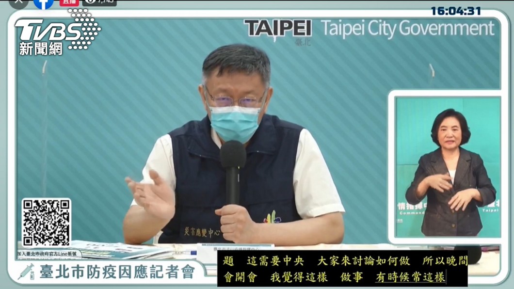 圖／TVBS