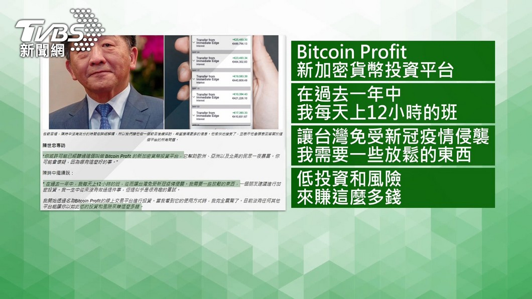 圖/疑詐騙網頁