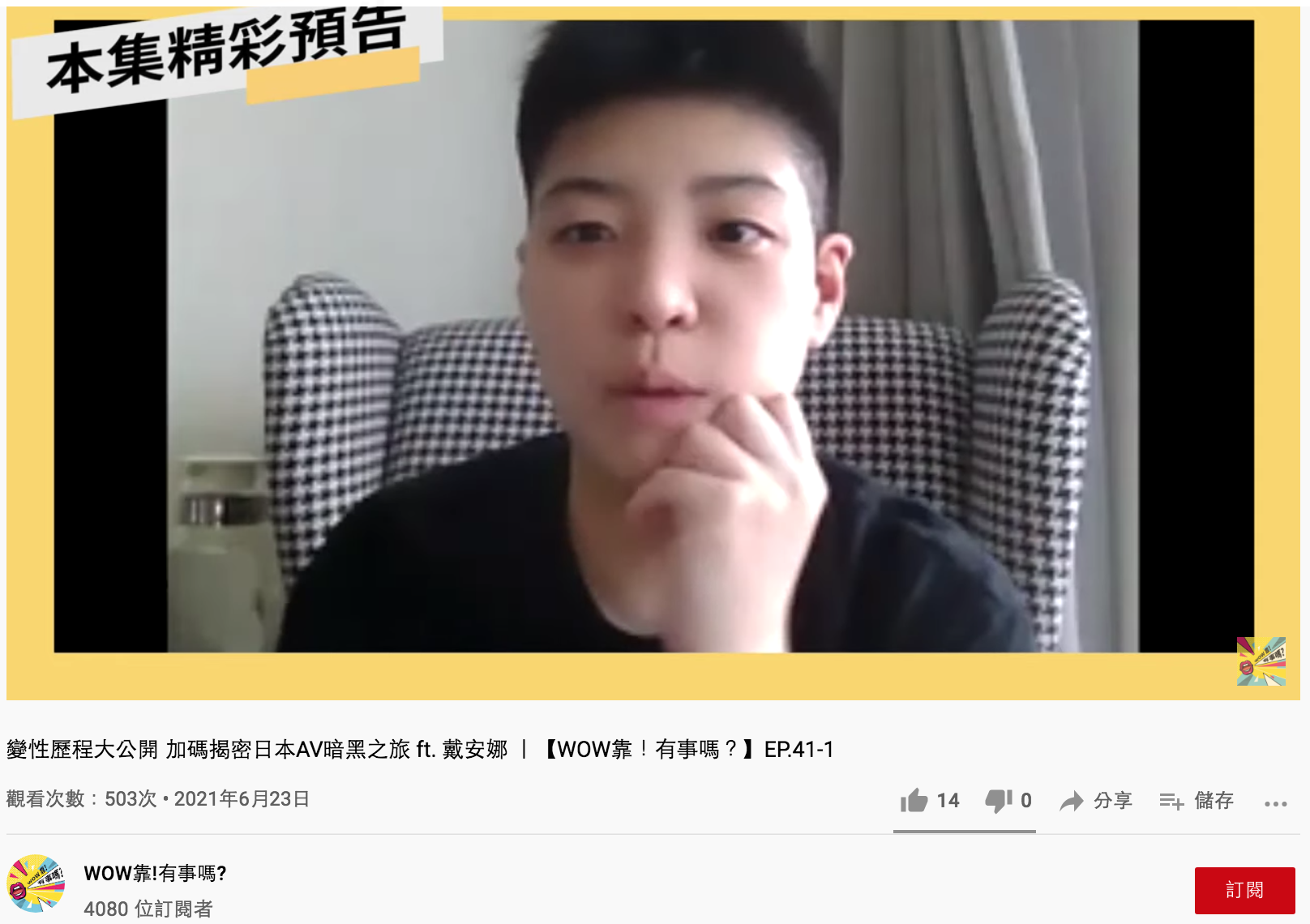 圖/翻攝自YouTube