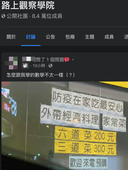 (圖/翻攝自「路上觀察學院」)