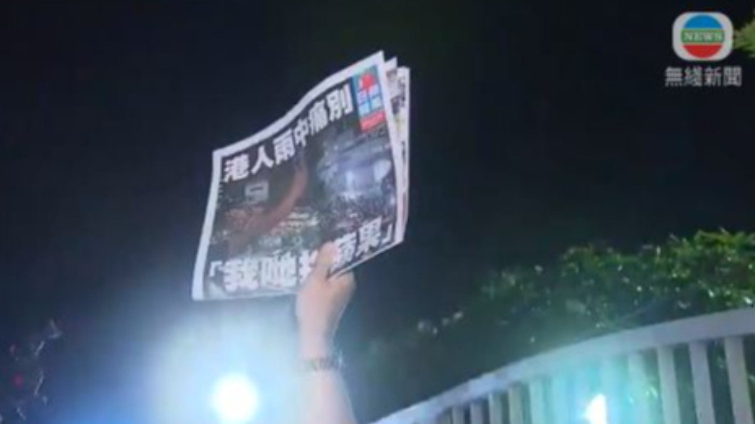 「雨中痛別」港版蘋果日報今最後出刊　市民凌晨報攤搶買