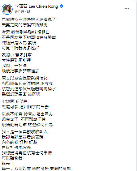 李蒨蓉發文。(圖/翻攝自李蒨蓉Facebook)