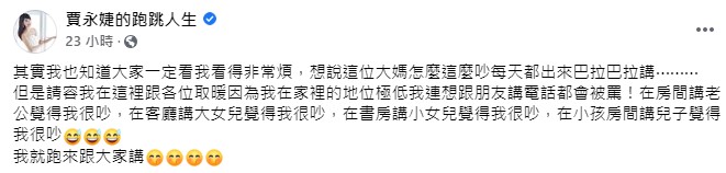賈永婕發文取暖。(圖/翻攝自賈永婕臉書)