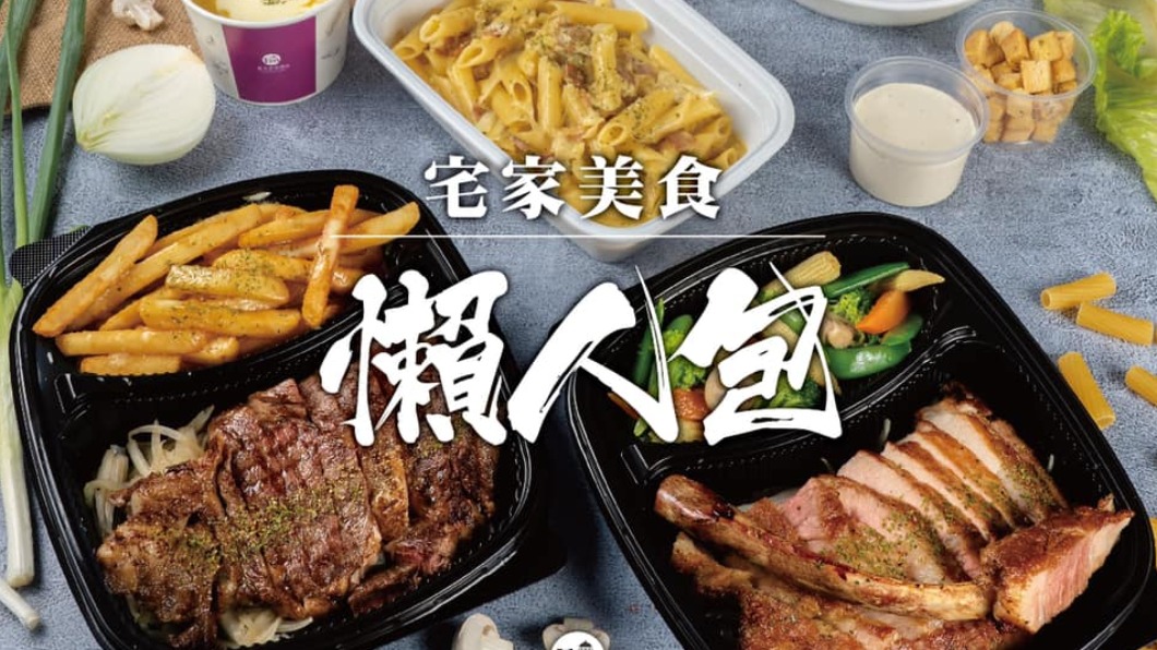 義大皇家酒店推出宅食分享餐。（圖／翻攝自義大皇家酒店臉書）