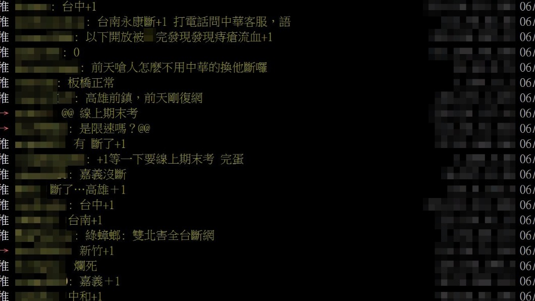 斷網後許多網友事後回報。(圖/翻攝自PTT)