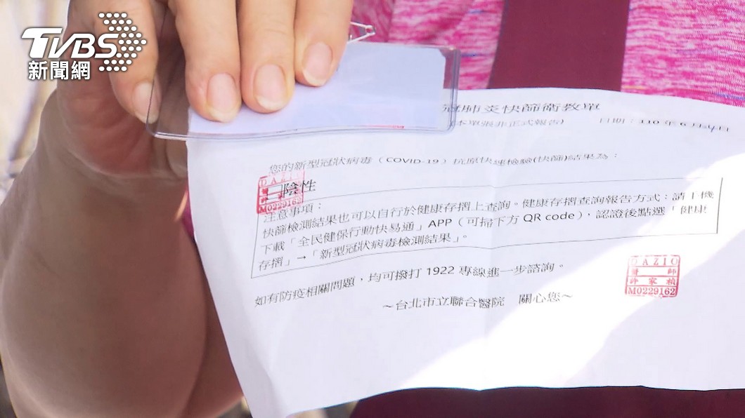 持「陰性證明才能營業」北農攤商嗆:篩完怎不馬上打疫苗