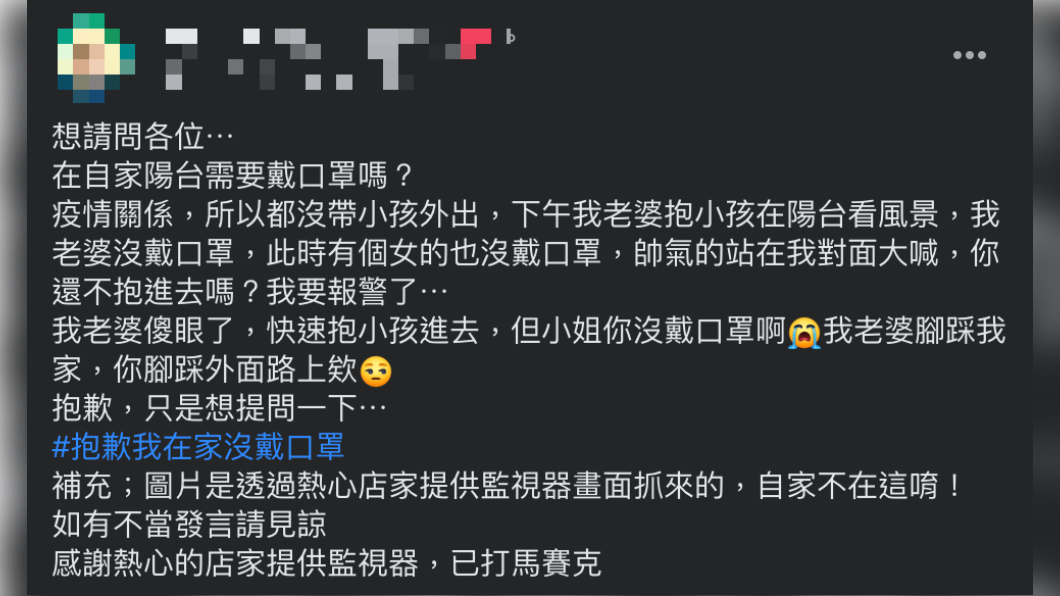 (圖/翻攝自「爆料公社公開版」臉書)