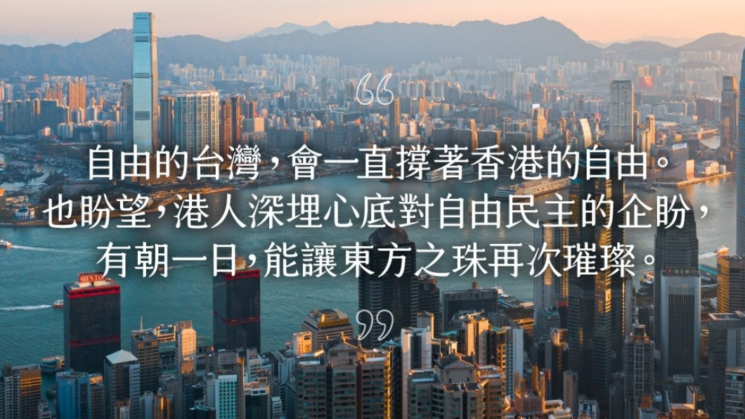 香港《蘋果日報》今(24)天被迫停止營運,蔡英文說,自由的台灣,會一直撐著香港的自由。(圖/翻攝自蔡英文臉書)