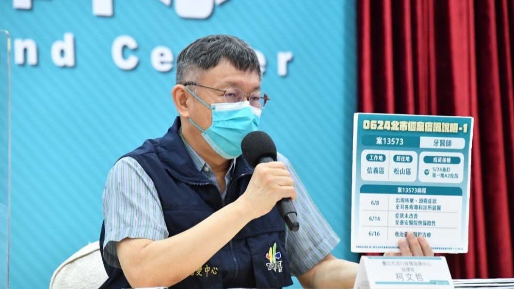 北市牙醫師打第一劑疫苗後確診 市府緊急匡列146人