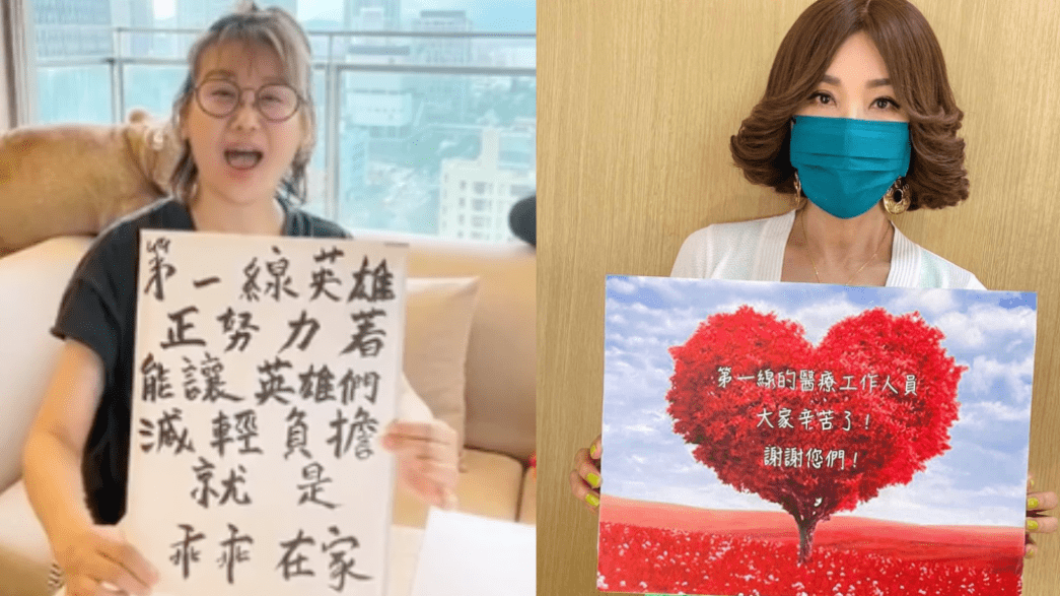 藍心湄、陳美鳳心疼醫護 呼籲「乖乖待在家」減輕負擔