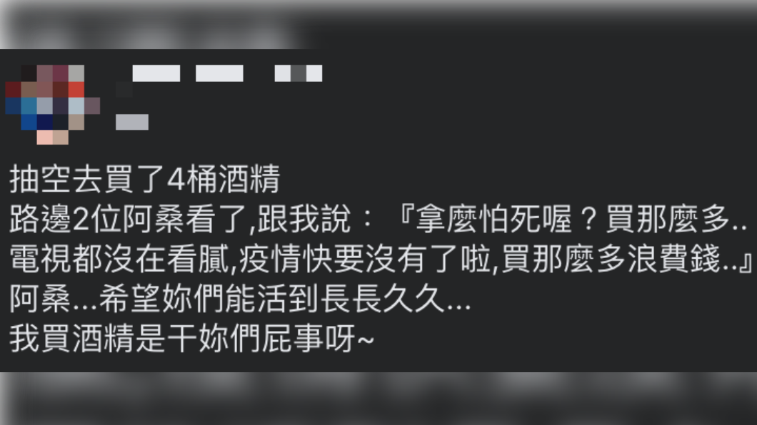 (圖/翻攝自「爆怨2公社」臉書)