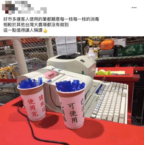 原PO大讚好市多貼心。（圖／翻攝自Costco好市多 商品經驗老實說）