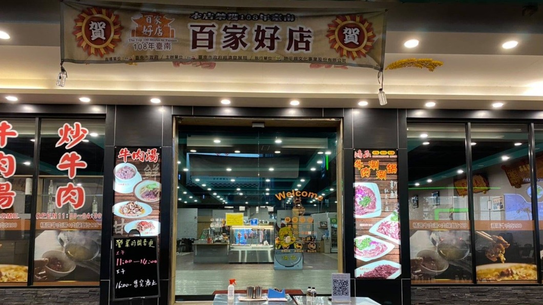 每月燒80萬！台南20年老店鴻品牛肉湯市政府店將歇業