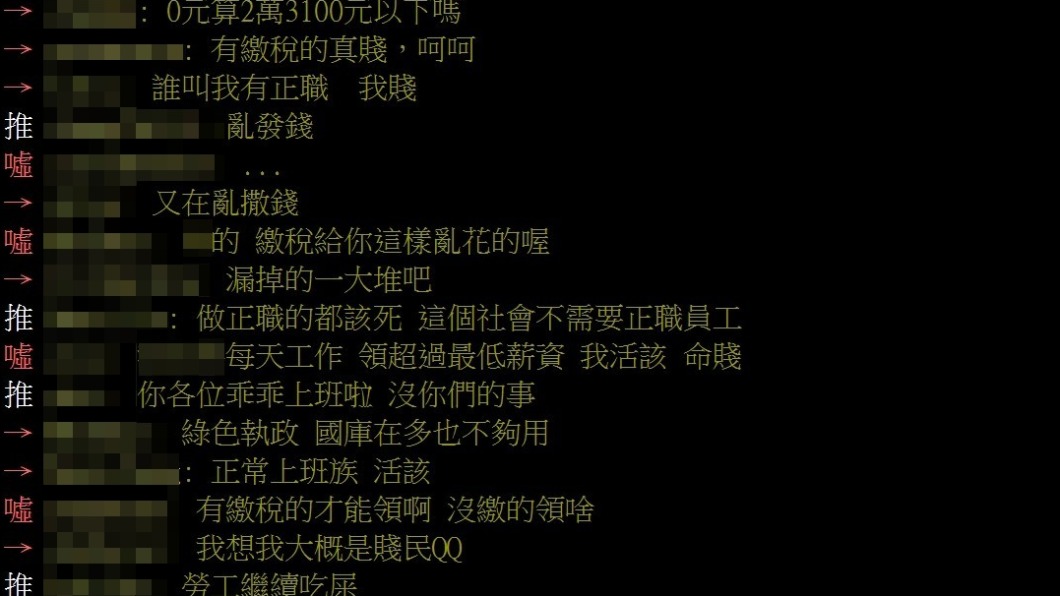 PTT網友怒轟政策問題。(圖/翻攝自PTT)