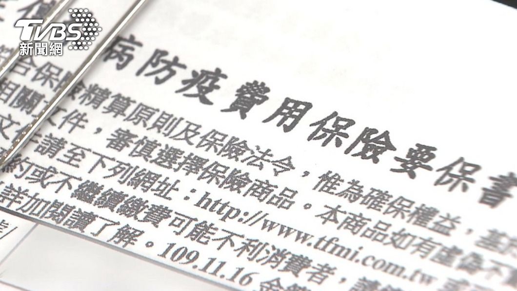 臺產防疫保單理賠破3億 疫苗險平均1天1.5萬人購買