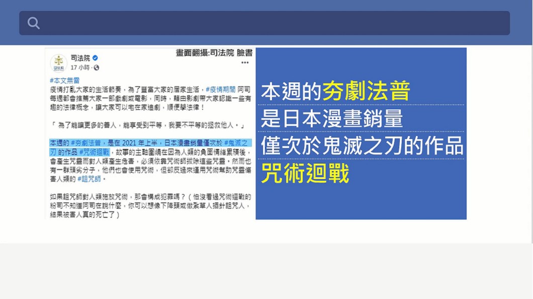 圖／翻攝司法院臉書