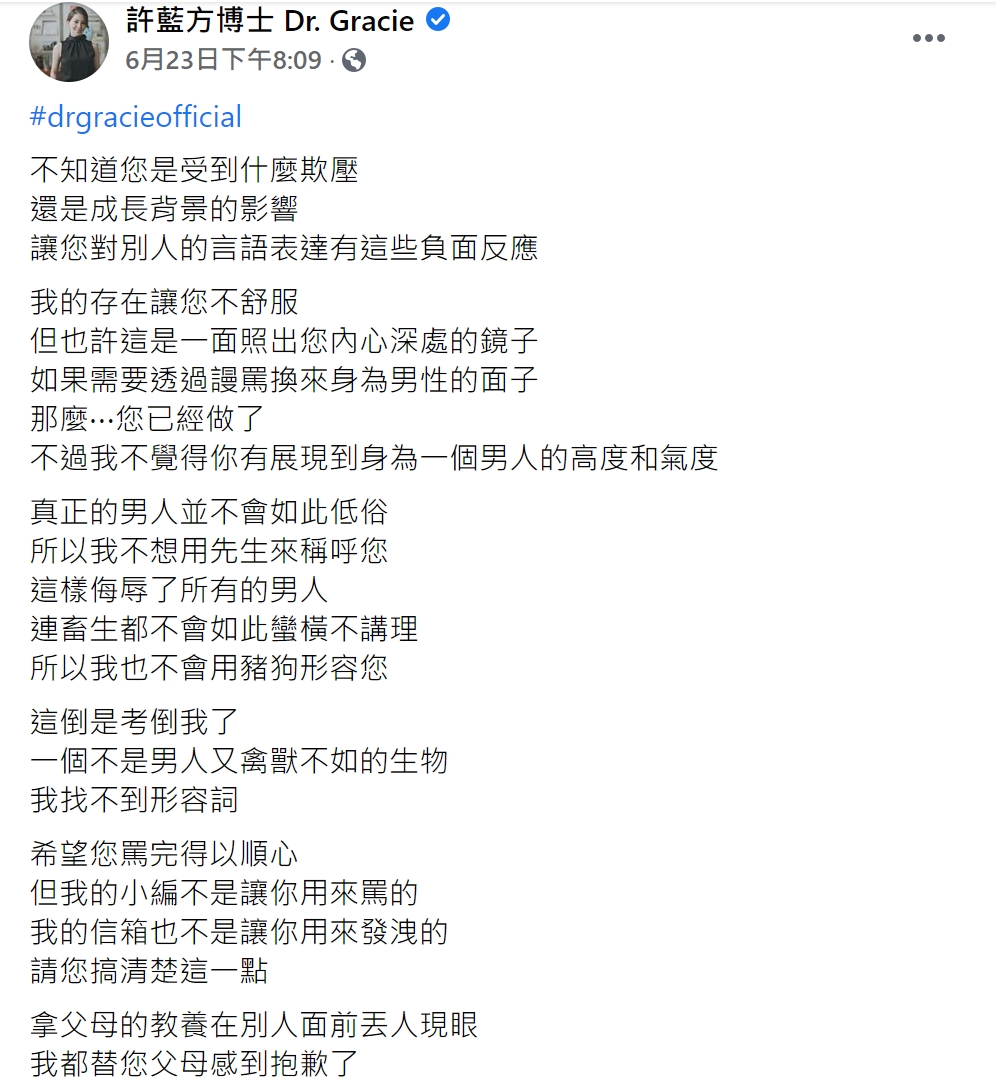 許藍方爆氣回嗆。(圖/翻攝自許藍方臉書)