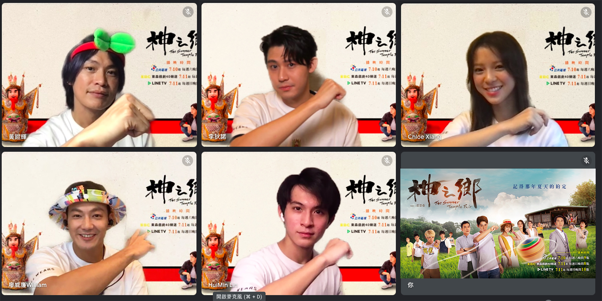 《神之鄉》昨(24)日舉辦映前分享會。(圖/東森、映畫提供)