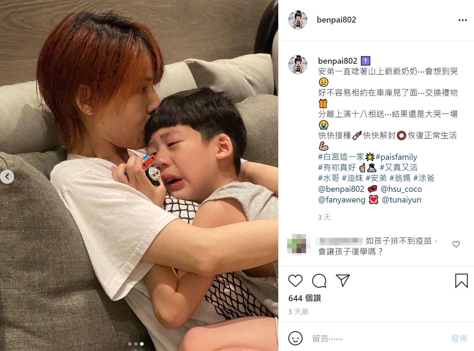 徐小可安撫孩子。(圖/翻攝自「白吉勝&徐小可 Love 白宮這一家」)