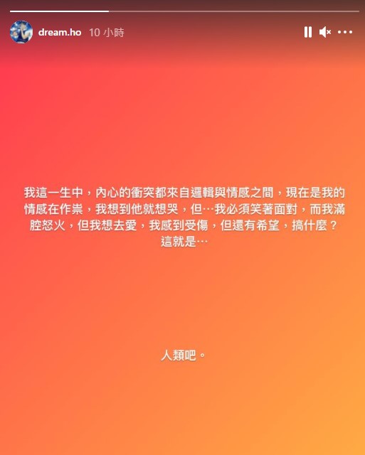 何孟遠感慨發文。(圖/翻攝自何孟遠IG)