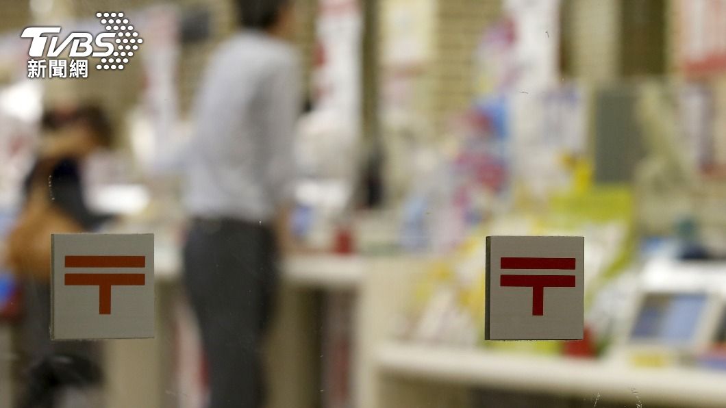 日本郵便局。(示意圖/達志影像 路透社)