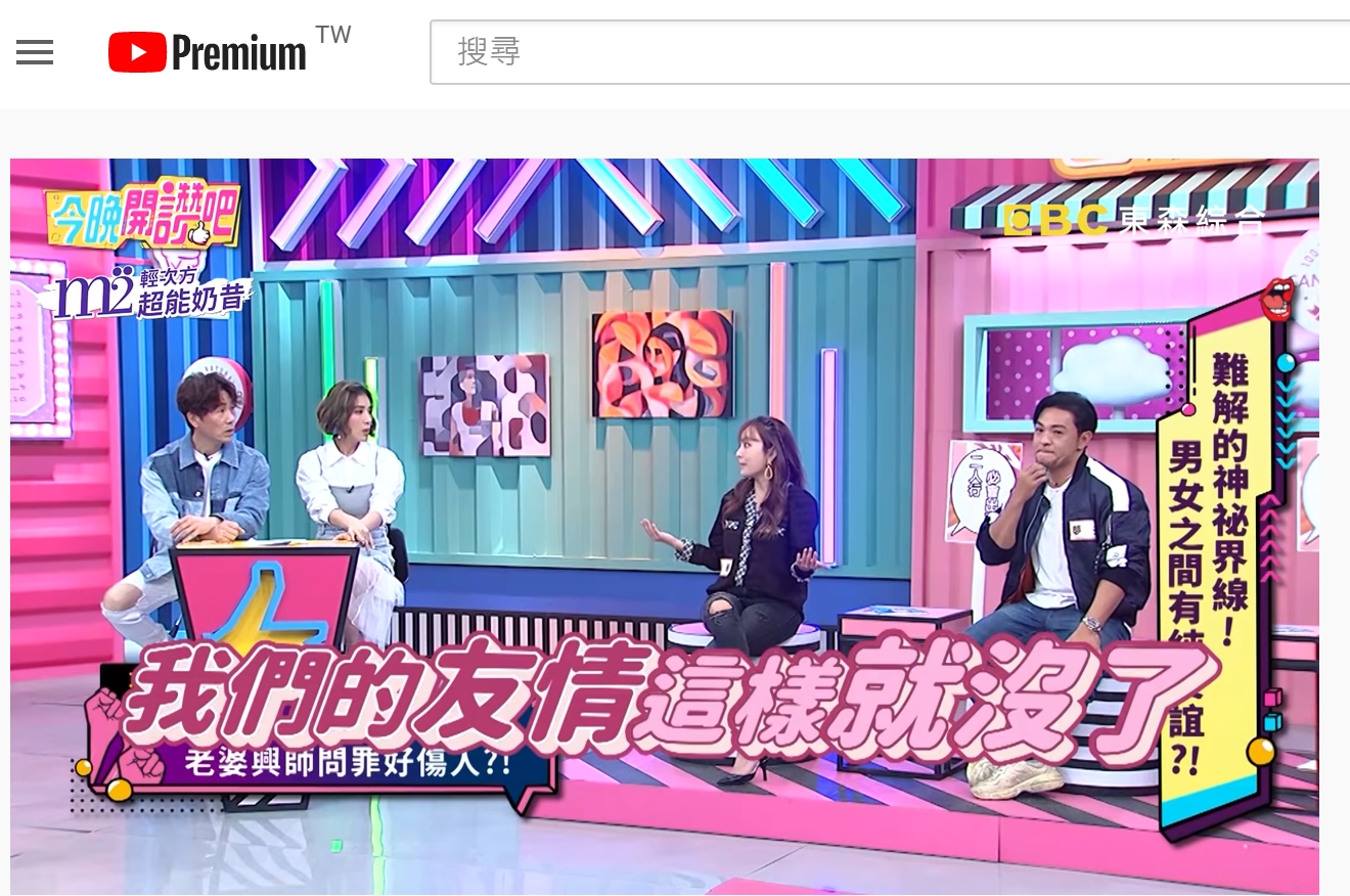 愛紗原以為該名男性朋友會因沒講清楚而道歉,豈料就此消失。(圖/翻攝自《今晚開讚吧》YouTube)
