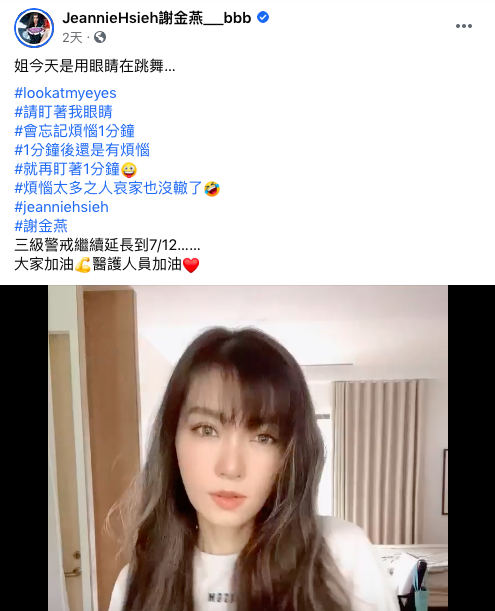 謝金燕分享跳舞影片。(圖/翻攝自謝金燕臉書)