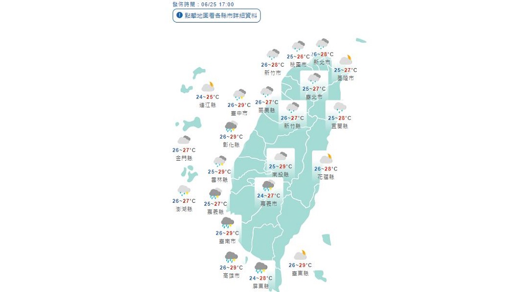 圖/中央氣象局