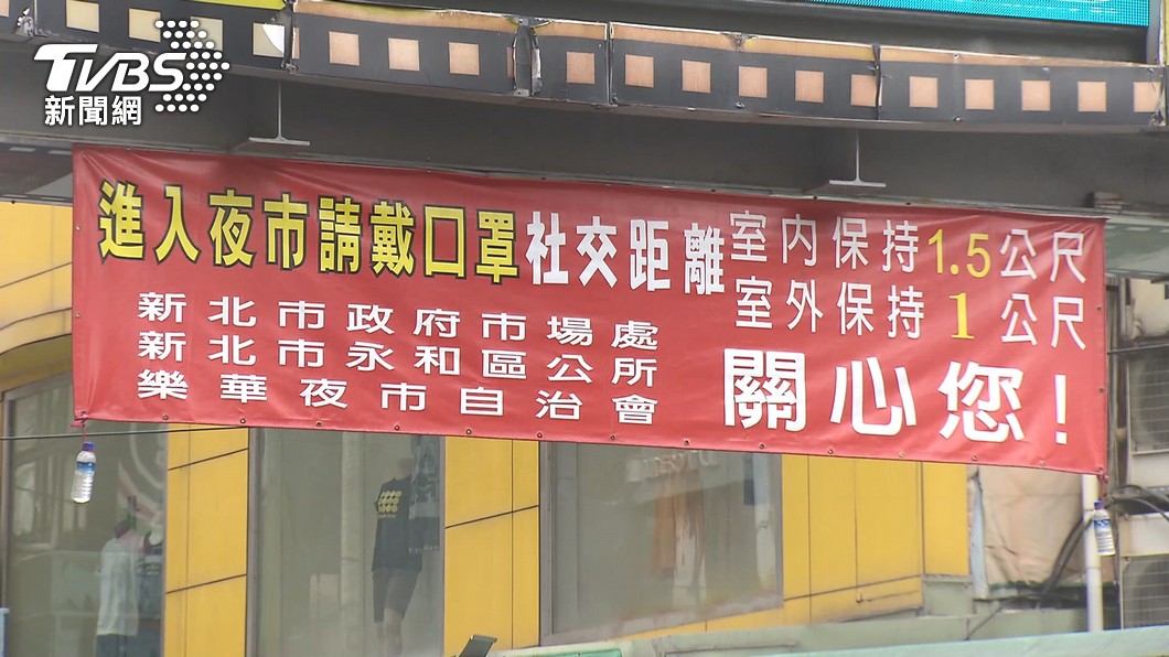 樂華夜市宣布:7月1日復業、僅限外帶