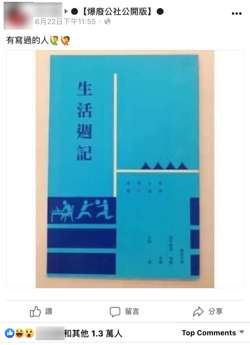 貼文吸引網友熱烈回應。(圖/翻攝自爆廢公社公開版)