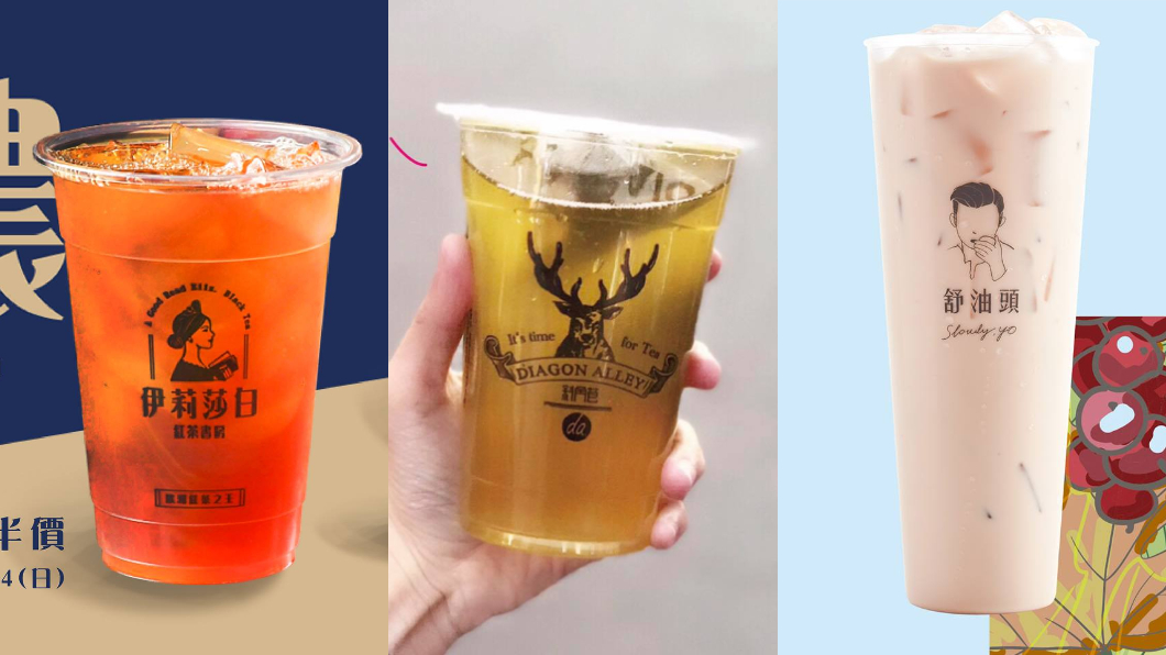 手搖飲「連5天免費喝」 天天有第2杯半價優惠