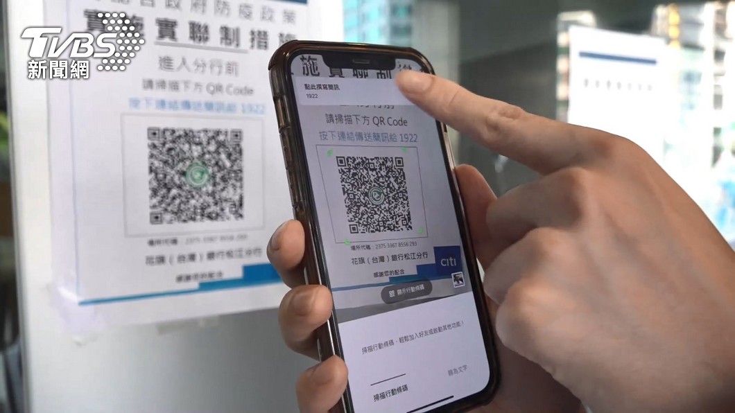 簡訊實聯制。(圖/TVBS資料畫面)