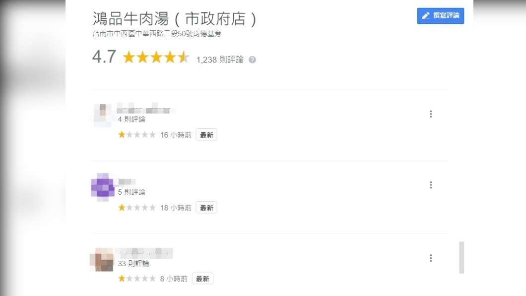 鴻品牛肉湯Google評論區湧入一星和五星的評價。（圖／翻攝自Google評論）