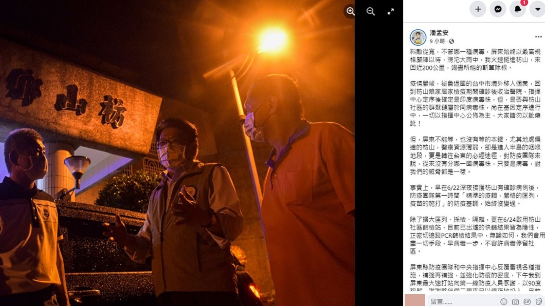 屏東縣長潘孟安直言,「屏東不能等,也沒有等的本錢」。(圖/翻攝自潘孟安臉書)