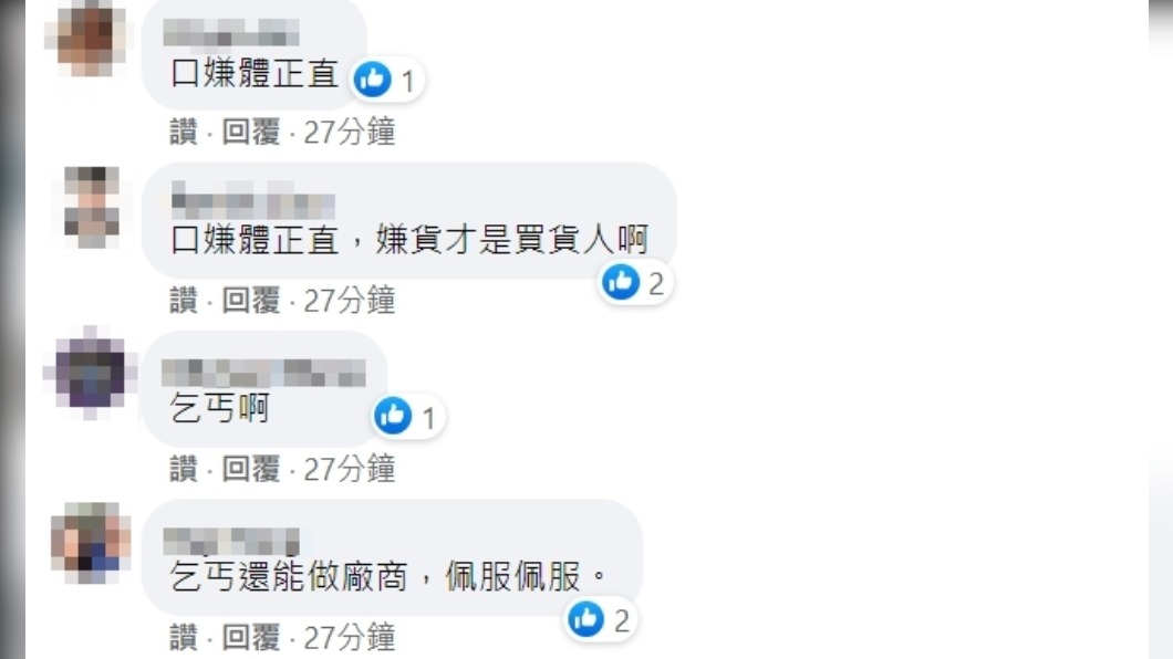 張顯耀臉書被網友洗版。(圖/翻攝自張顯耀臉書)