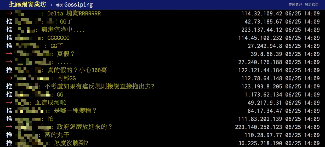網路上掀起熱議。(圖/翻攝自PTT)