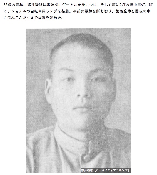 都井睦雄犯案當年才22歲。(圖/翻攝自マネー現代)
