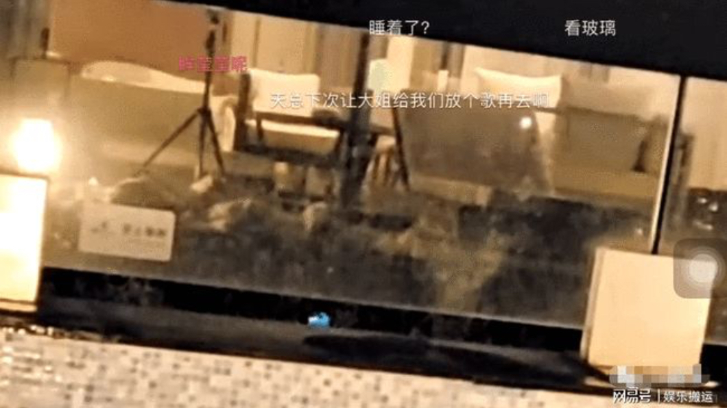 玻璃反射室內景象。(圖/翻攝自微博)