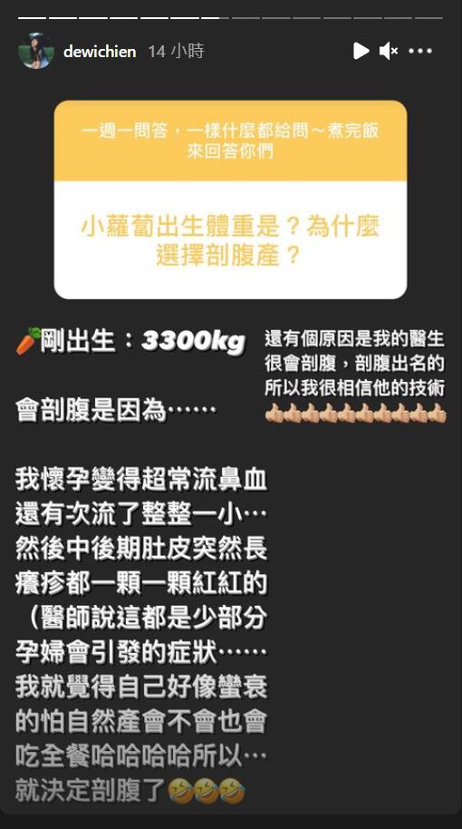 簡廷芮懷孕時常流鼻血。(圖/翻攝自簡廷芮IG)