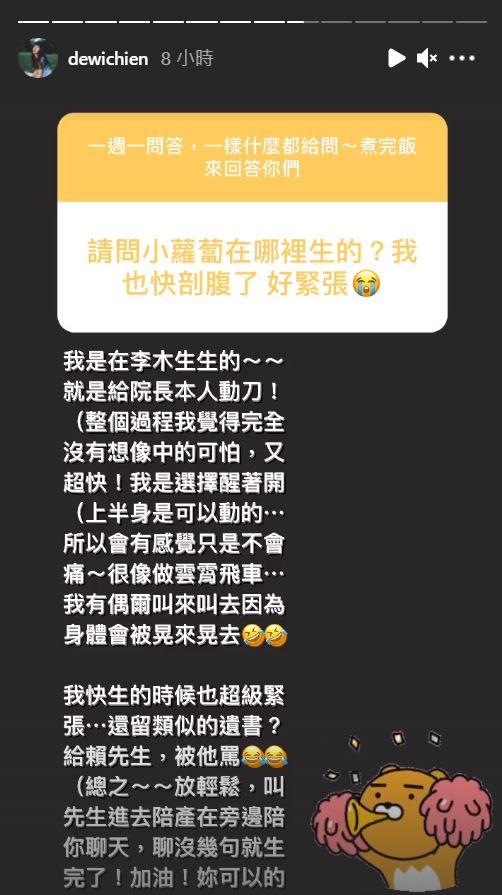 簡廷芮自爆剖腹產前寫過類似遺書的文書。(圖/翻攝自簡廷芮IG)