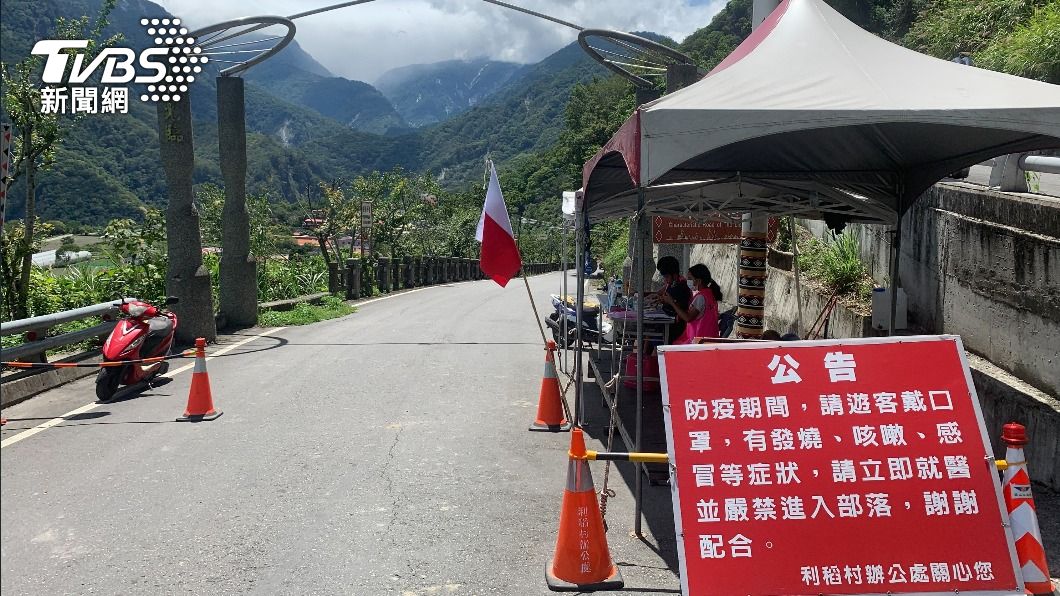台東土坂部落將撤防疫管制站　利稻部落仍維持實施