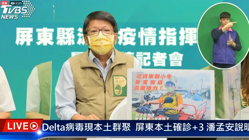 印度變種病毒感染再擴大! 運將3同住家人也中鏢