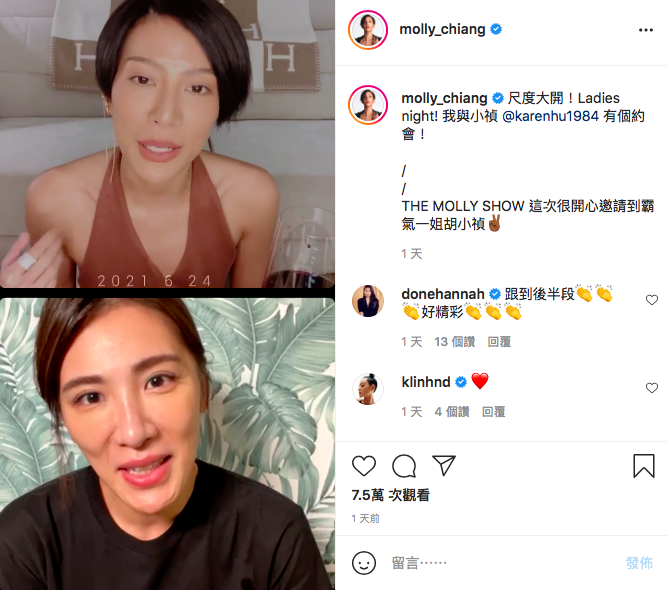 胡小禎在莫莉直播回到網友問題。(圖/翻攝自莫莉IG)
