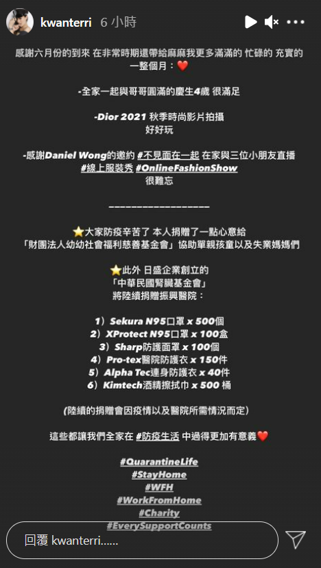 關穎捐出醫療物資。(圖/翻攝自關穎IG)