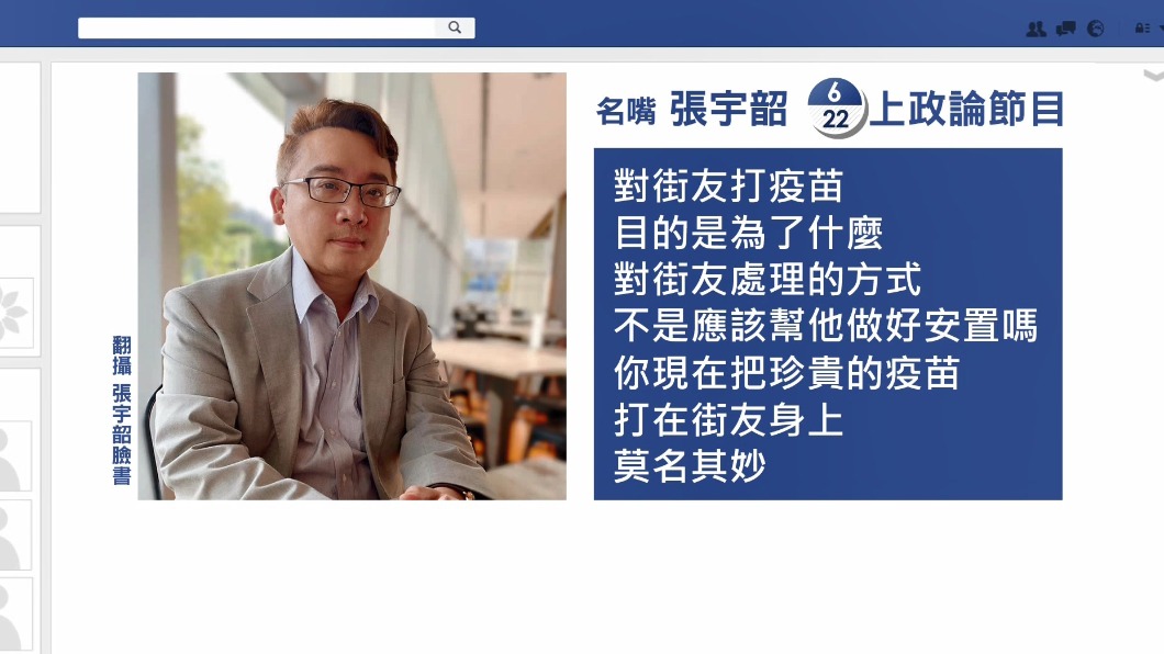 圖/翻攝自張宇韶臉書