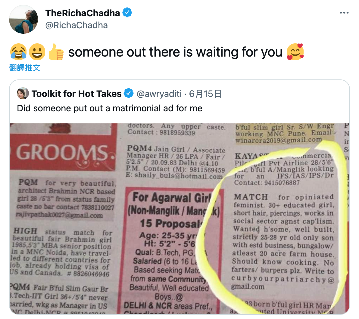 寶來塢女星也在推特分享這篇惡搞徵婚廣告。(圖/翻攝自TheRichaChadha推特@RichaChadha)