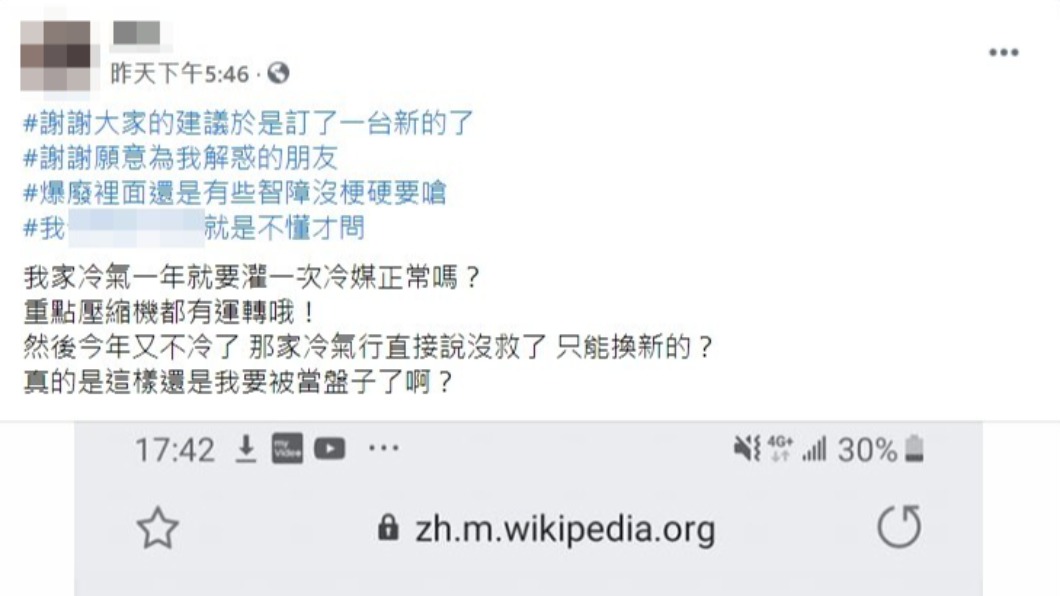 網友發文。(圖/翻攝自「爆廢公社公開版」)
