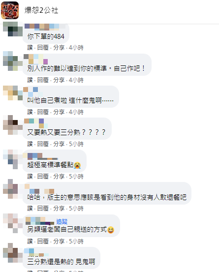 許多人看完訂單備註氣罵太誇張。(圖/翻攝自爆怨2公社臉書)